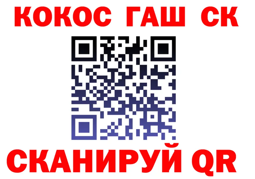 ГАШ гарик зеркало площадка мега Братск