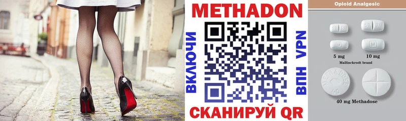 Купить Братск МЕТАДОН белоснежный