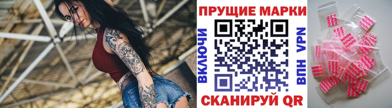 Марки NBOMe 1500мкг  Купить  Братск 