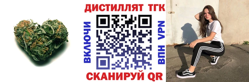 Купить  Братск  Дистиллят ТГК концентрат 